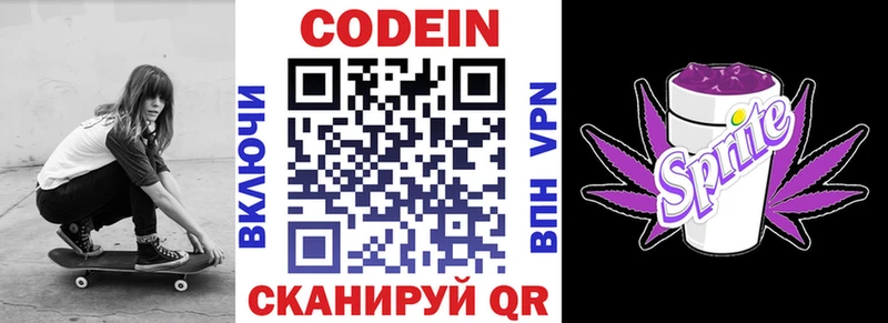 где можно купить наркотик  Севастополь  Codein Purple Drank 