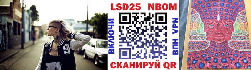Марки N-bome 1500мкг  Севастополь 