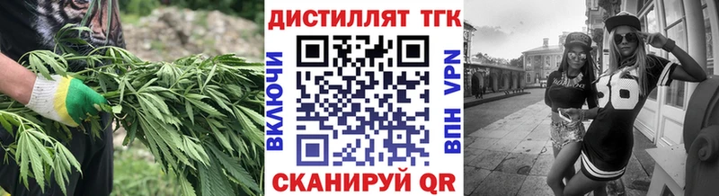 Дистиллят ТГК концентрат  Севастополь 